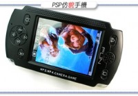 tjrpsp_phone_1.jpg