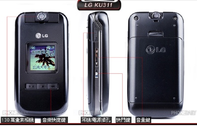 LG-KU311-3G-Music-phone-1.jpg