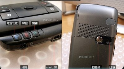 iDo P890 PocketPC Phone