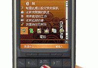 OKWAP S868