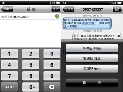 Meizu MiniOne M8 GUI