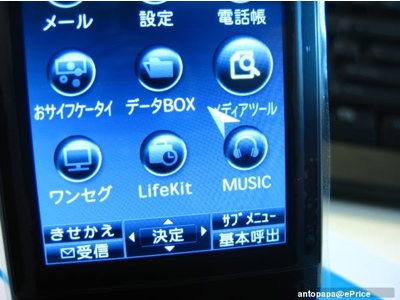 sharp-ntt-docomo-sh906i-phone-6.jpg