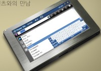 Cowon P5 PMP with T-DMB and Touchscreen
