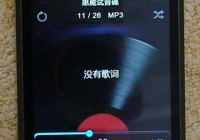 Meizu M8 iPhone Clone