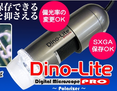 Dino-Lite USB Handheld Digital Microscope Review