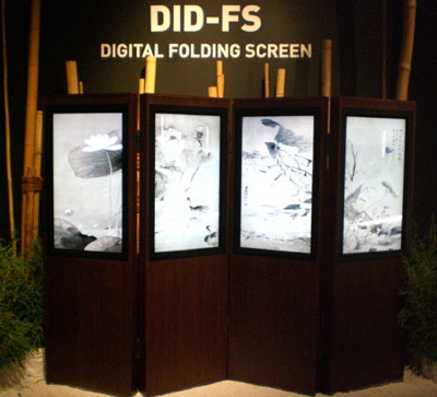 Daewoo DID-FS Digital Folding Screen | iTech News Net - Gadget ... Daewoo DID-FS Digital Folding Screen | iTech News Net - Gadget ...