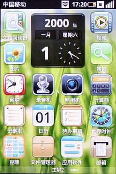lenovo-ophone-o1-screenshots-1 lenovo-ophone-o1-screenshots-1
