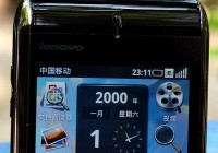 lenovo-ophone-o1-screenshots