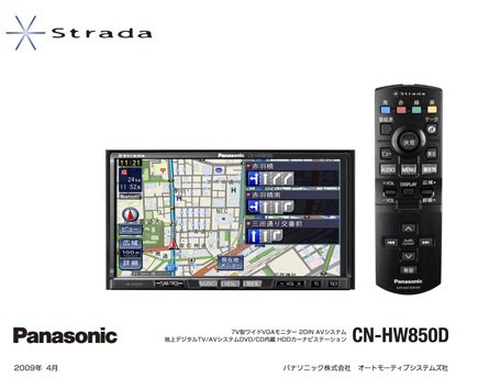 Panasonic Strada CN-HW850D multimedia GPS Panasonic Strada CN-HW850D multimedia GPS