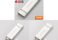 Sanwa 600-UZ32G 32GB eSATA / USB Flash Drive