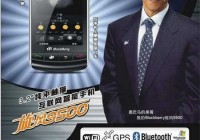 BlockBerry 9500 - BlackBerry Storm Clone has Obama as Spokesperson
