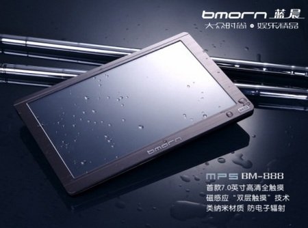 BMorn BM-888 720p PMP