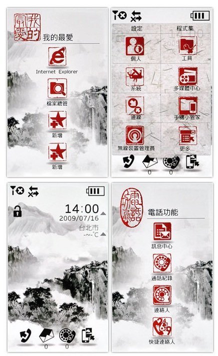 Gigabyte GSmart S1200 chinese painting UI Gigabyte GSmart S1200 chinese painting UI
