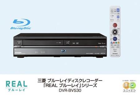 Mitsubishi   Players on Mitsubishi Real Dvr Bv530 Blu Ray Dvr With Vhs Player   Itech News Net