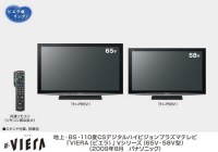 Panasonic Viera TH-P65V1 and TH-P58V1 NeoPDP Plasma HDTVs
