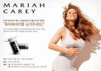 iRiver N20 MP3 Player Mariah Carey Special Edition