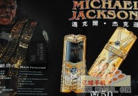 Michael Jackson Phone from China