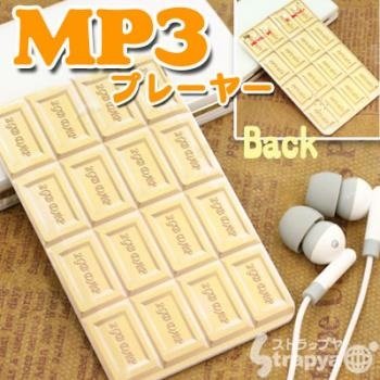 Strapya Music Card MP3 Player White Chocolate