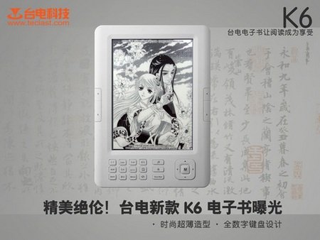 Teclast K6 e-book reader Teclast K6 e-book reader
