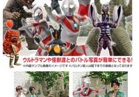 Casio EXILIM EX-Z330 Ultraman Special Edition effects