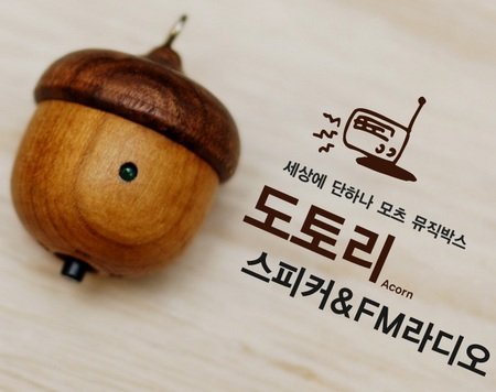 Motz Acorn Tiny Wooden Speaker 1