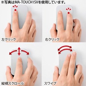Sanwa MA-TOUCH1 Multitouch Mouse operations Sanwa MA-TOUCH1 Multitouch Mouse operations