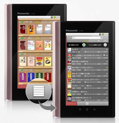 Panasonic UT-PB1 Android e-book Tablet 2