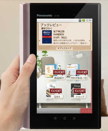 Panasonic UT-PB1 Android e-book Tablet
