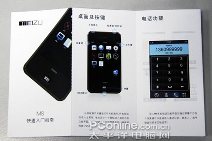 meizu-m8-unboxed-9.jpg