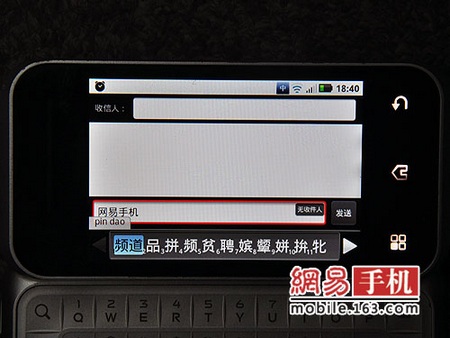Motorola Backflip ME600 Android Phone Chinese input